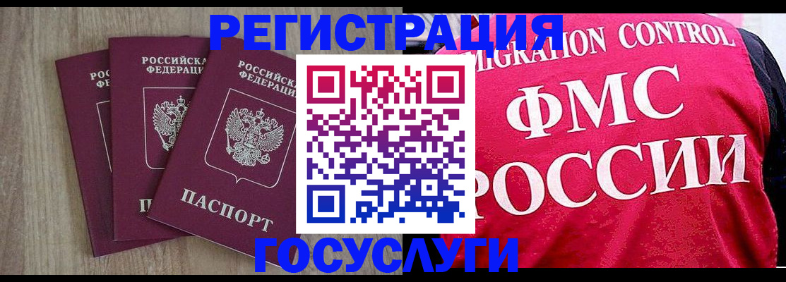 временная регистрация в Гатчине