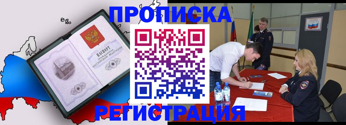 временная регистрация для всех в Гатчине