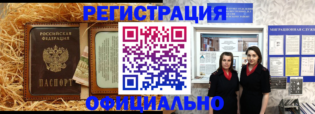 временная регистрация в квартире в Гатчине