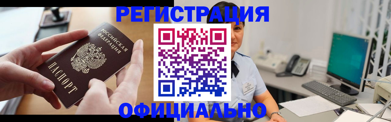 временная регистрация надежно в Гатчине