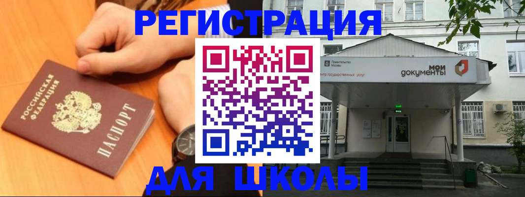 прописка для военкомата в Гатчине