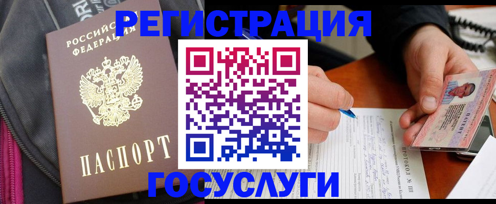 прописка штамп в Гатчине