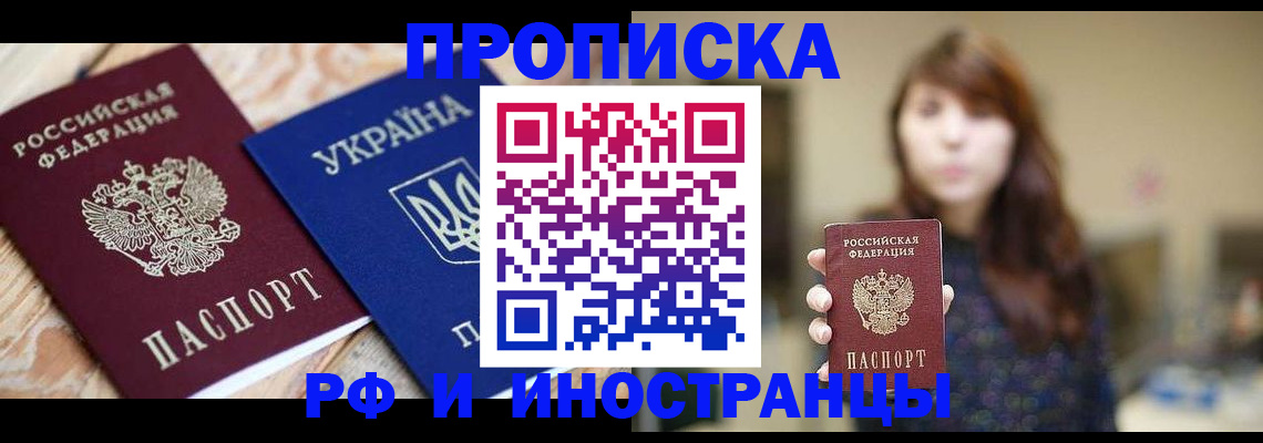 временная регистрация в Гатчине