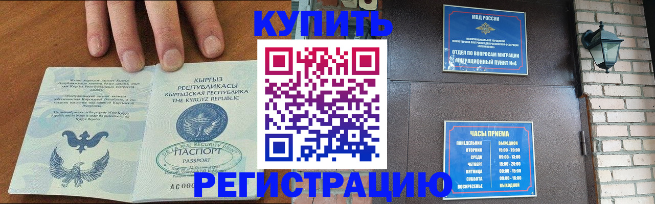 прописка паспорт в Гатчине