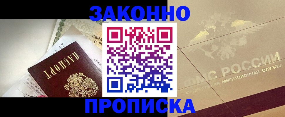 временная регистрация купить в Гатчине
