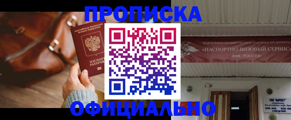 временная регистрация в квартире в Гатчине