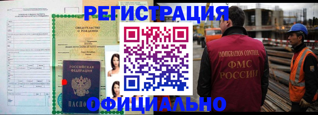 прописка для школы в Гатчине